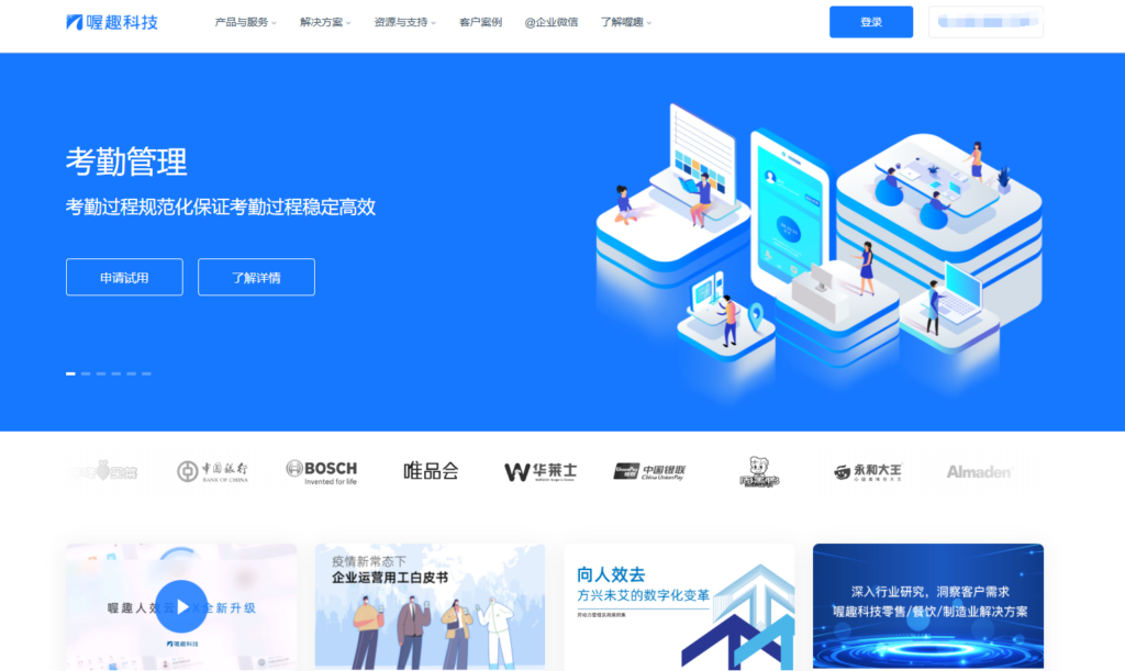 打卡工时记录软件推荐，哪个最具性价比？