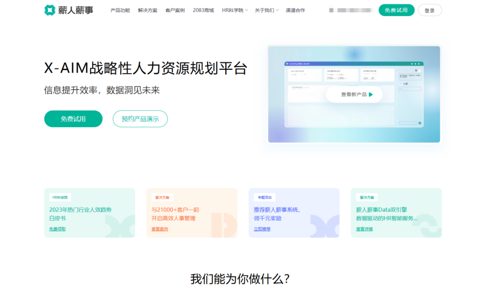 打卡工时记录软件推荐，哪个最具性价比？