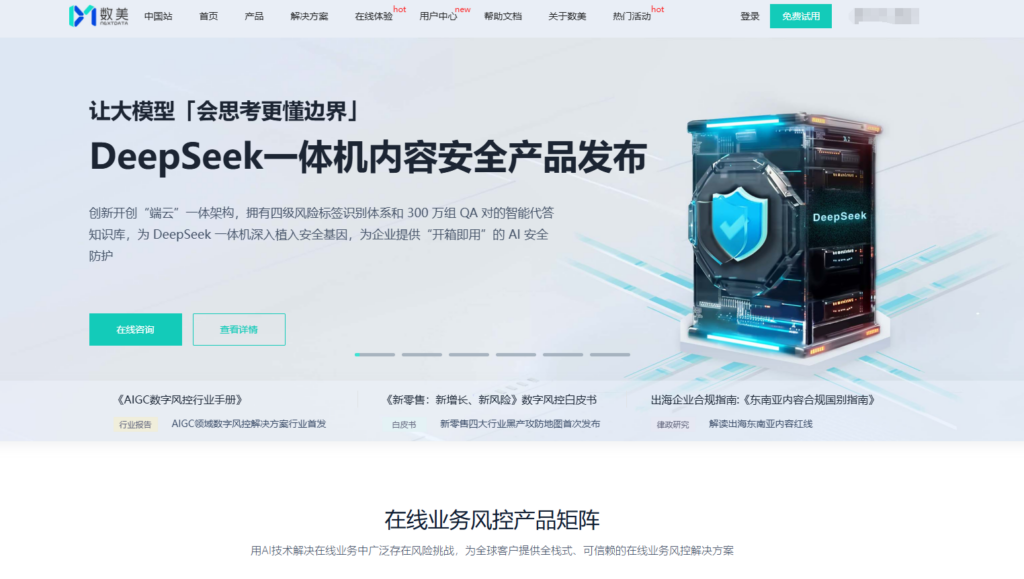 人机验证怎么选？8大行为验证码平台对照表