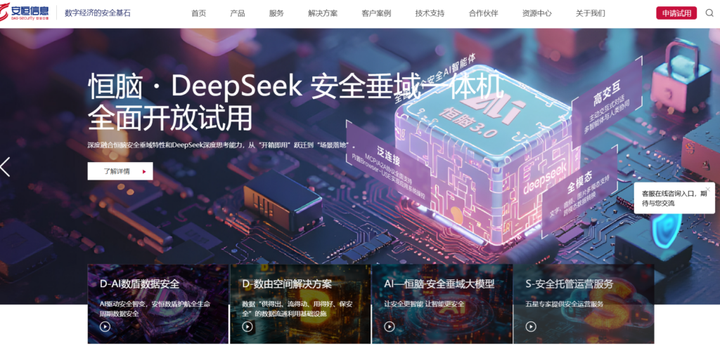 人机验证怎么选？8大行为验证码平台对照表