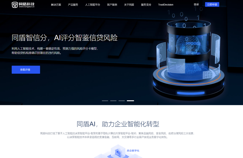 人机验证怎么选？8大行为验证码平台对照表