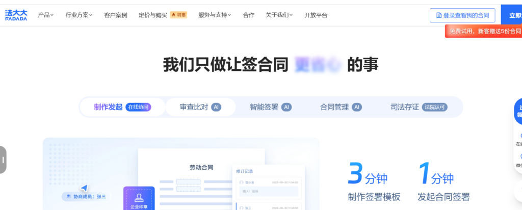 电子合同平台TOP15：2025安全与合规洞察