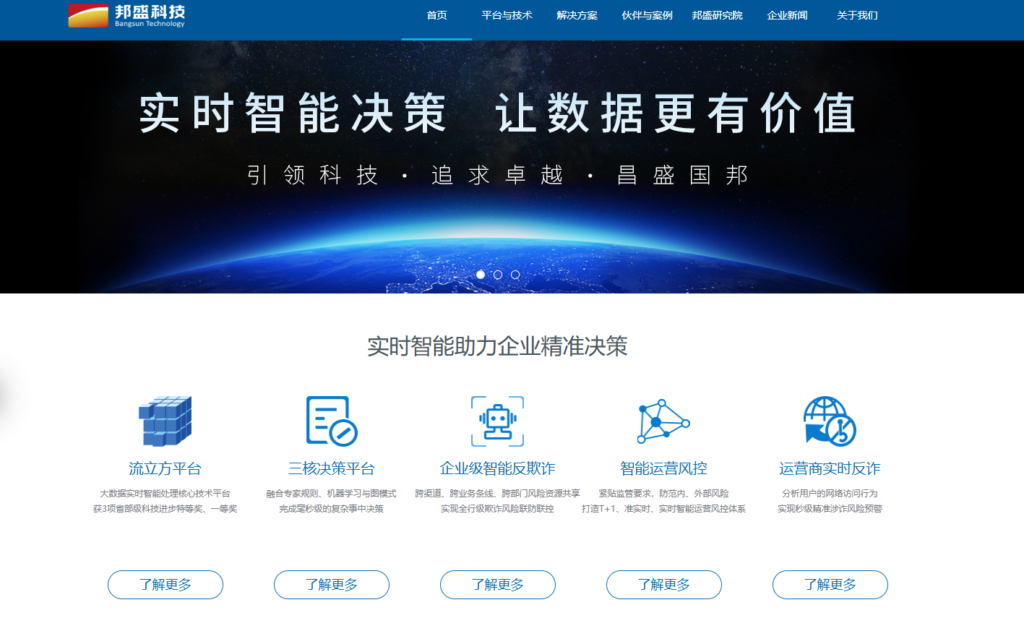 互联网公司内容风控平台十大优选