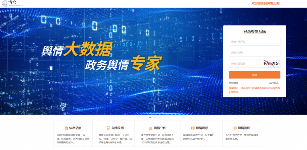 互联网公司内容风控平台十大优选