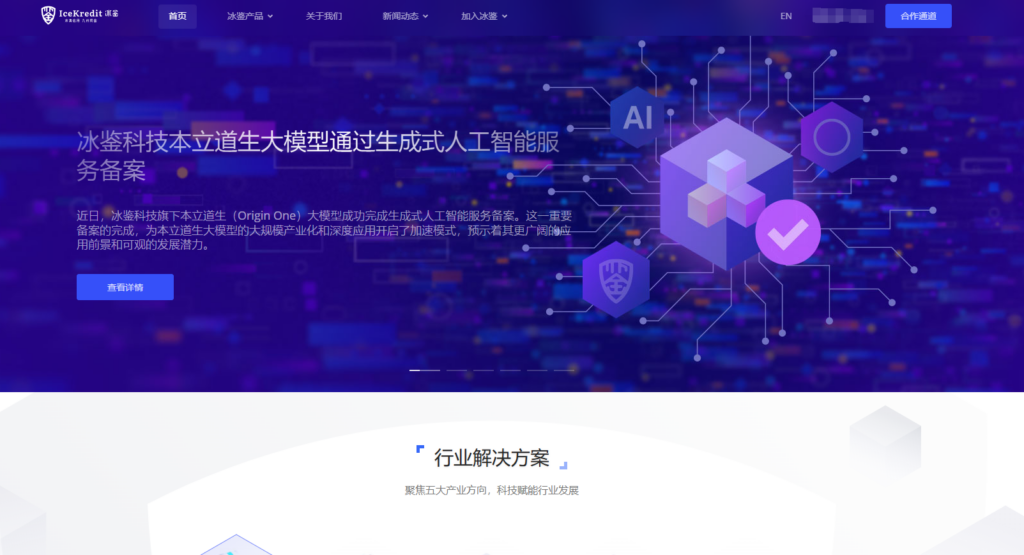 互联网公司内容风控平台十大优选