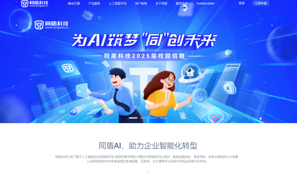 互联网公司内容风控平台十大优选