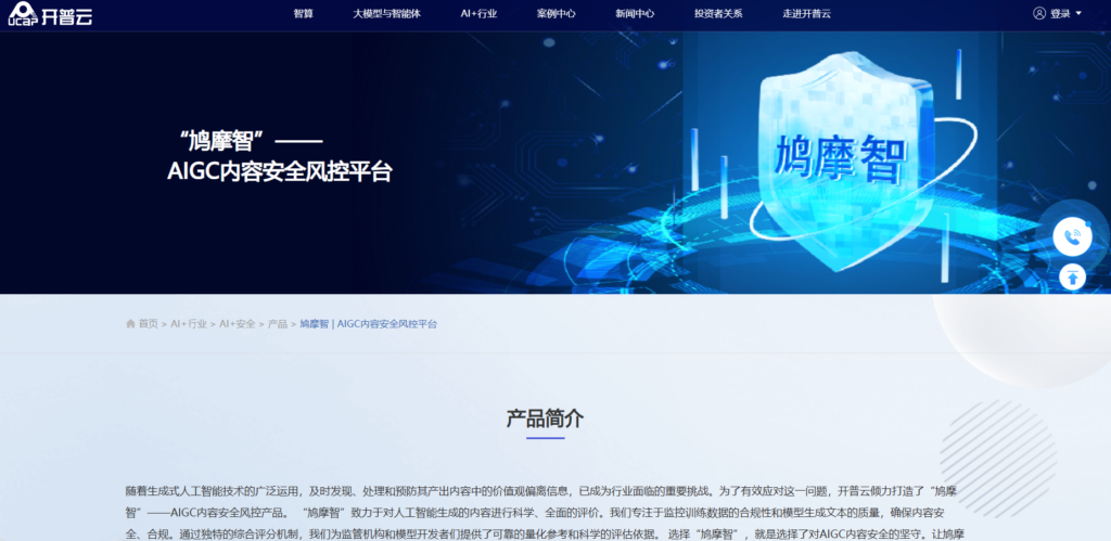 互联网公司内容风控平台十大优选