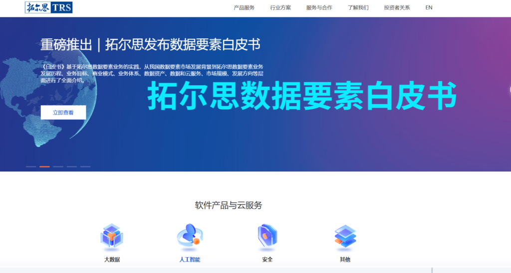 互联网公司内容风控平台十大优选