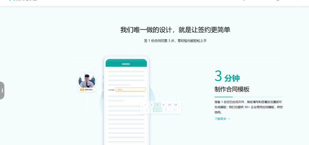 电子合同平台TOP15：2025安全与合规洞察