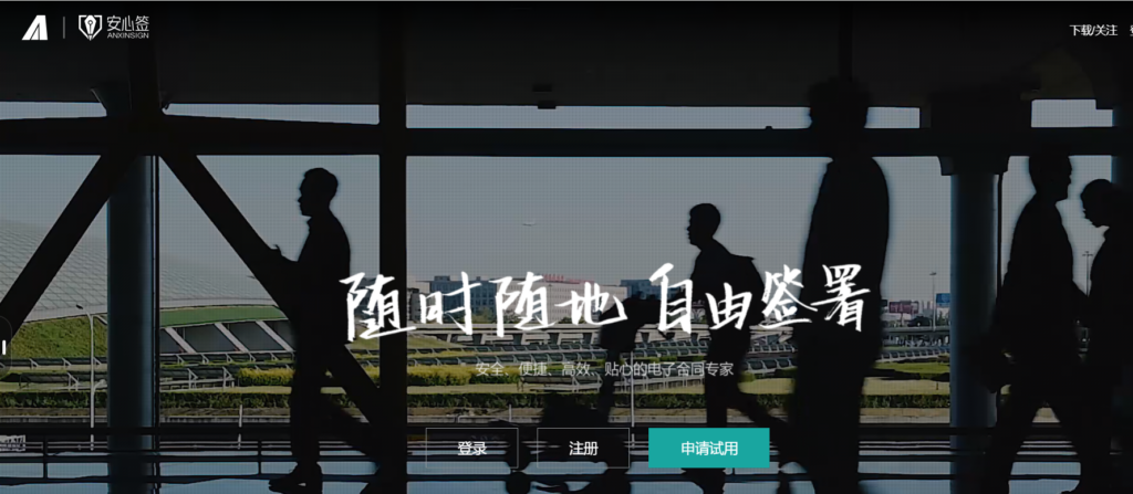 电子合同平台TOP15：2025安全与合规洞察