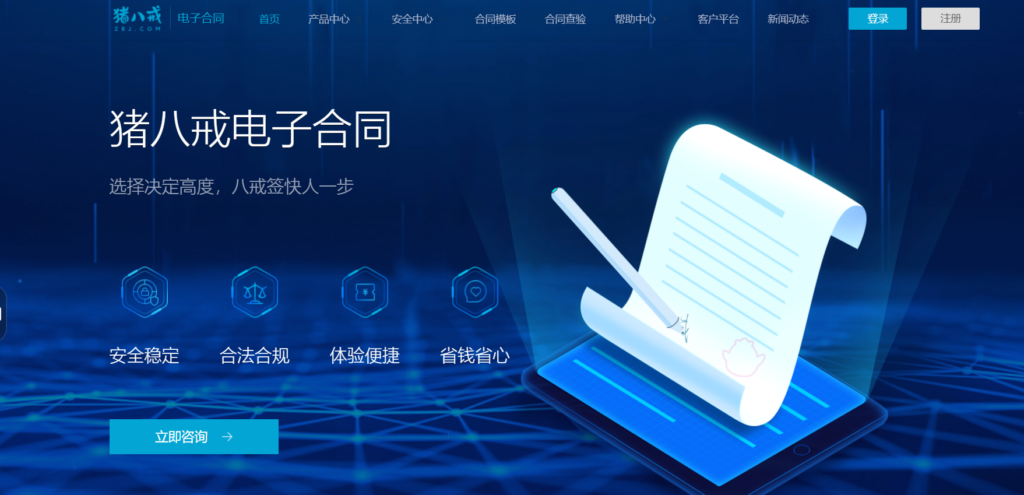 大家都在用哪些电子合同平台？2025年合规靠谱的15款