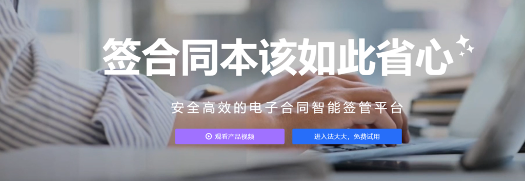 招聘高峰签约神器：14款电子劳动合同软件