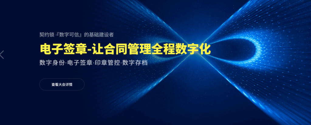 招聘高峰签约神器：14款电子劳动合同软件