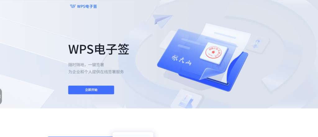 招聘高峰签约神器：14款电子劳动合同软件