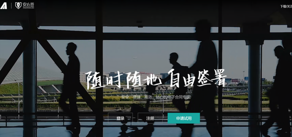 招聘高峰签约神器：14款电子劳动合同软件