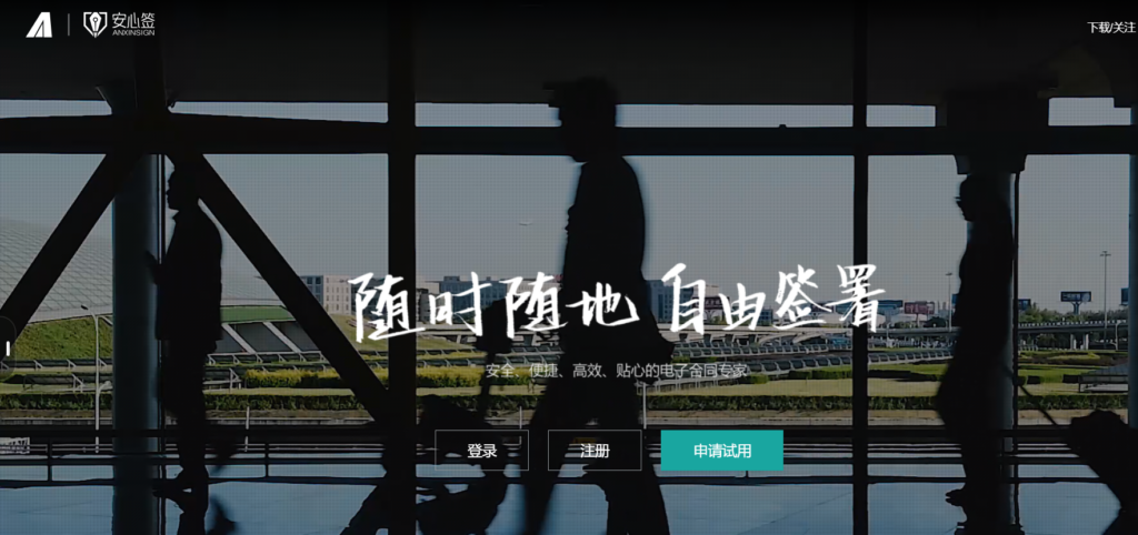 2025年电子合同平台怎么选？13款第三方工具深度评测