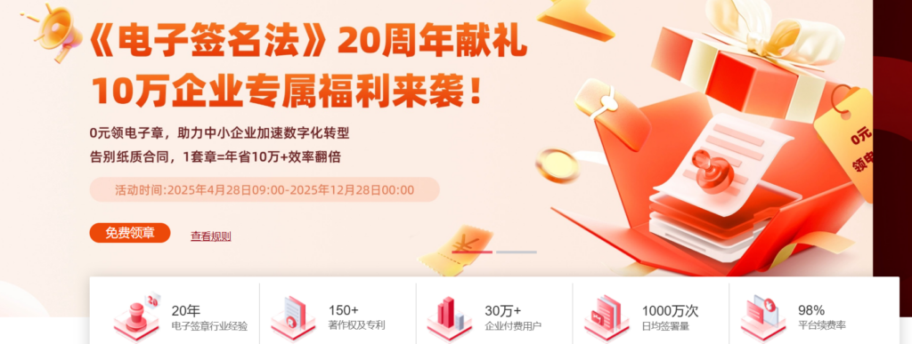 2025年电子合同平台怎么选？13款第三方工具深度评测
