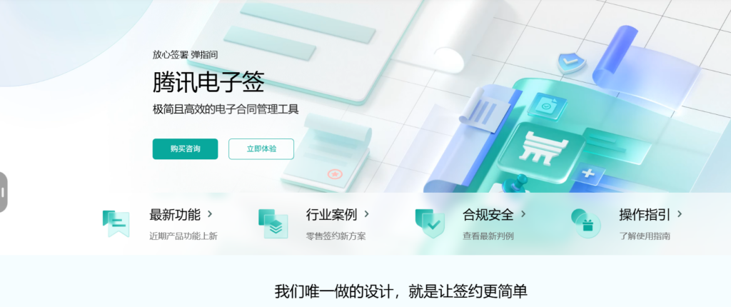 2025年电子合同平台怎么选？13款第三方工具深度评测