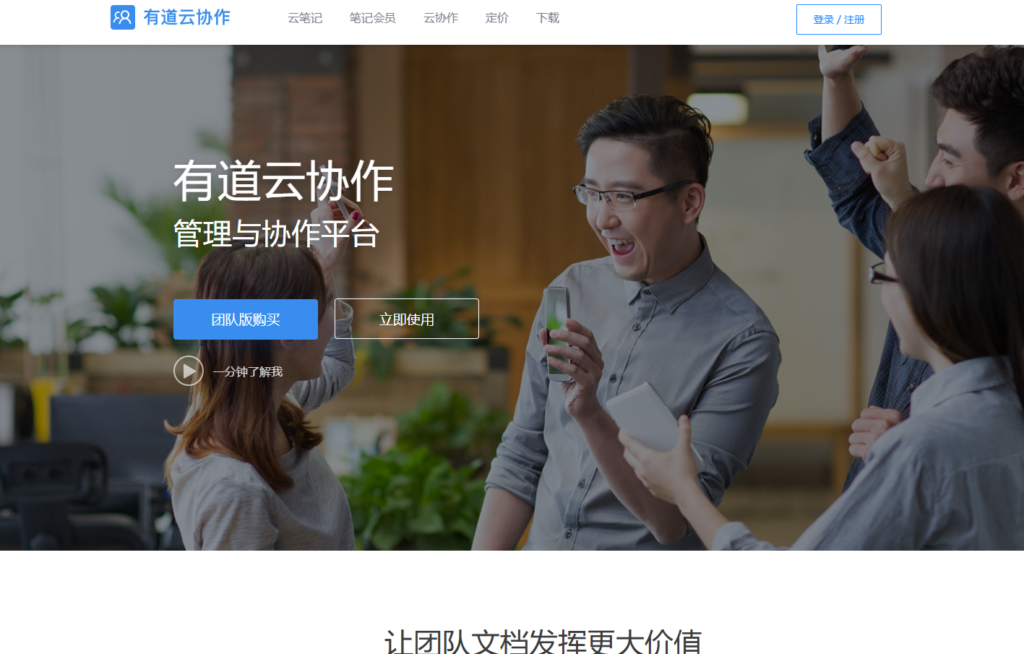 2025年巨实用的15款免费团队协作软件