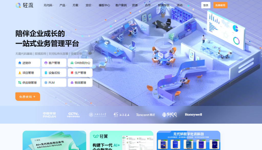 2025年巨实用的15款免费团队协作软件