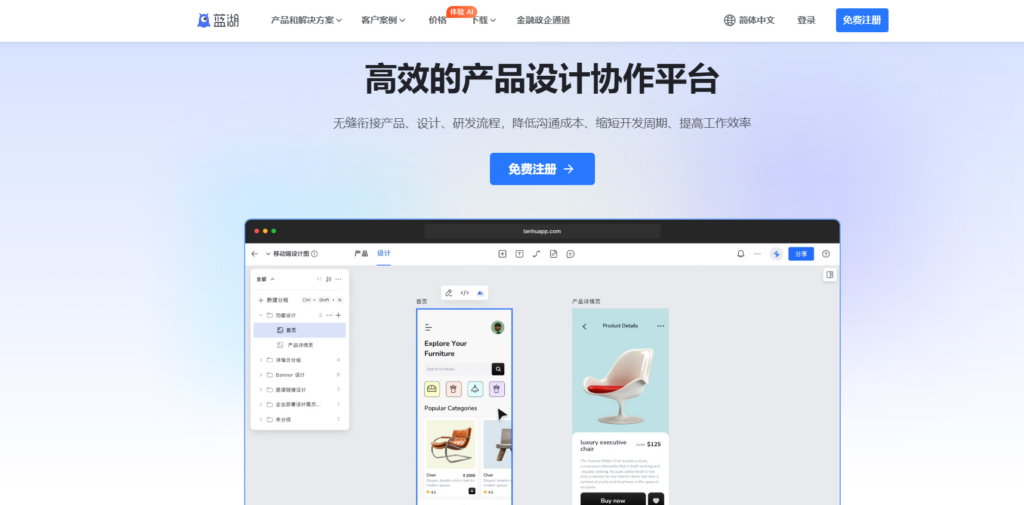 2025年巨实用的15款免费团队协作软件