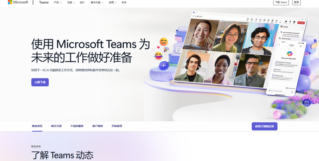 2025年巨实用的15款免费团队协作软件