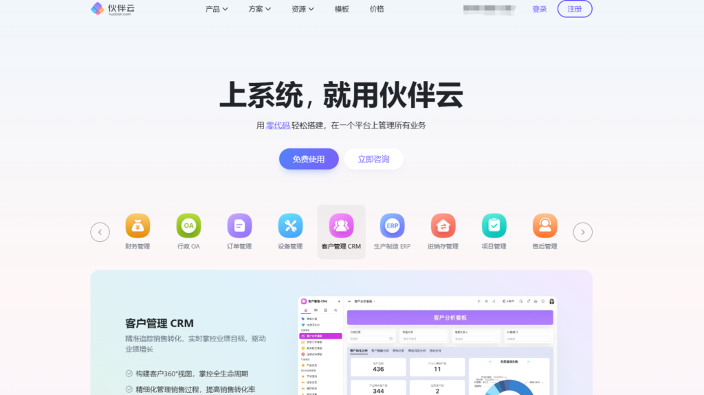 2025年巨实用的15款免费团队协作软件