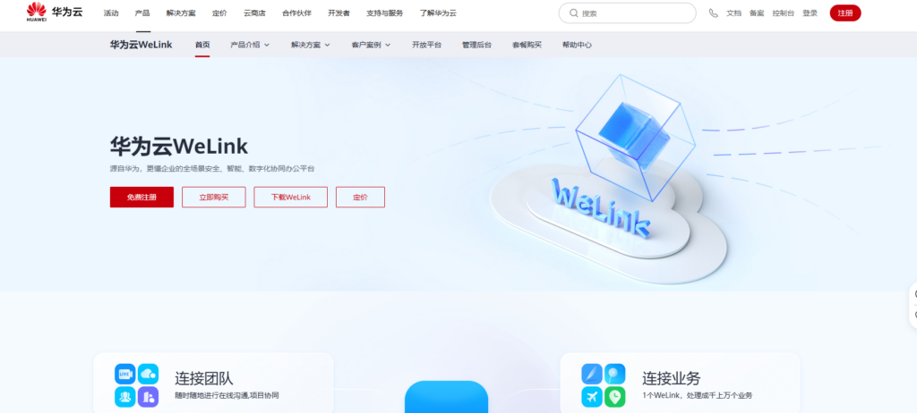 选择中小企业协作软件？16款主流系统对比