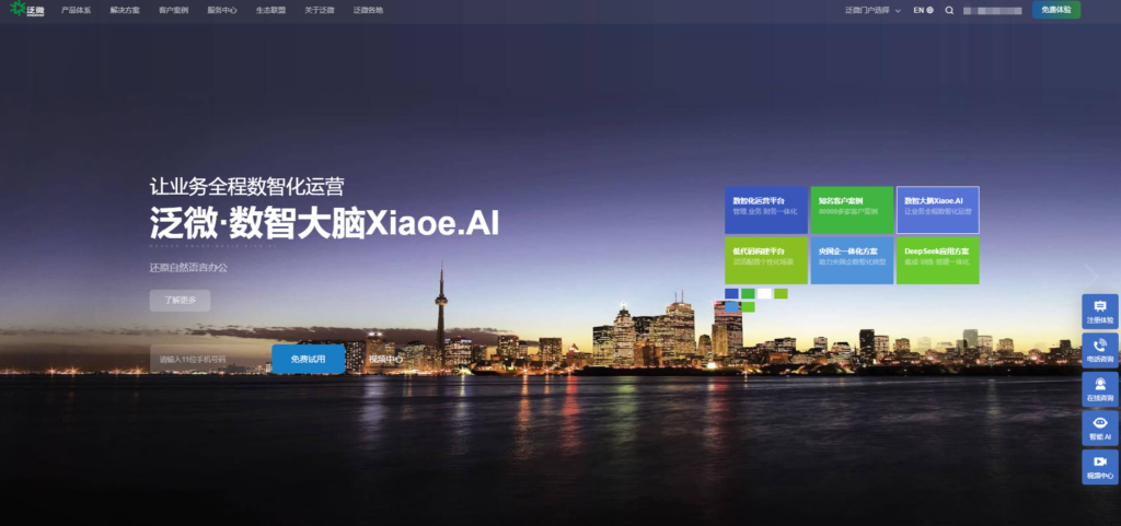 选择中小企业协作软件？16款主流系统对比