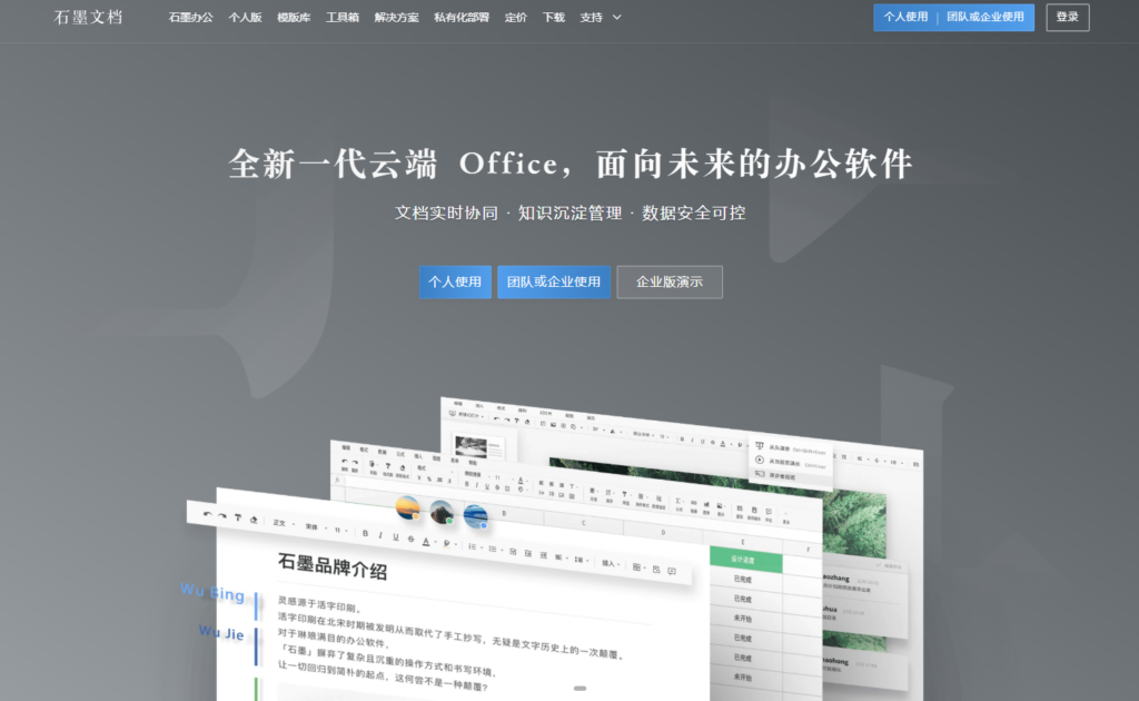 选择中小企业协作软件？16款主流系统对比