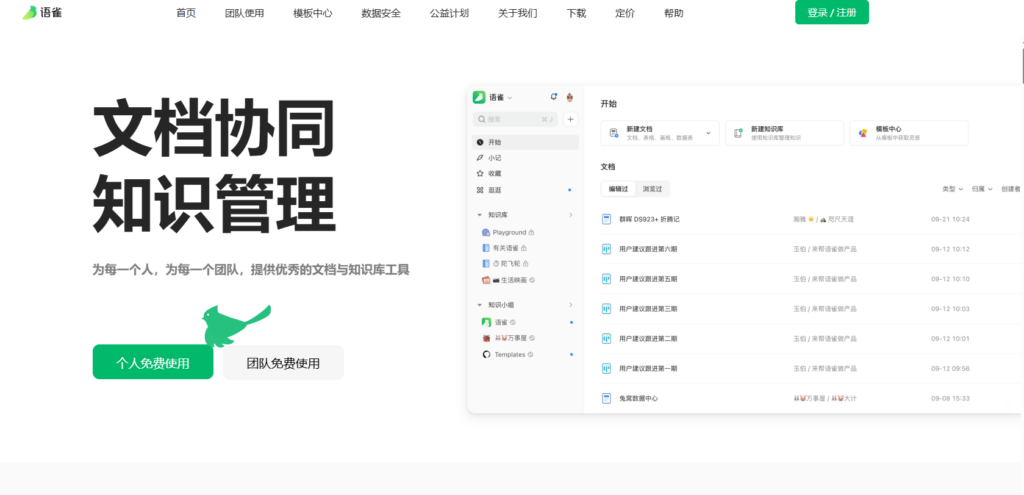 选择中小企业协作软件？16款主流系统对比