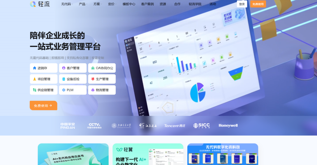 选择中小企业协作软件？16款主流系统对比
