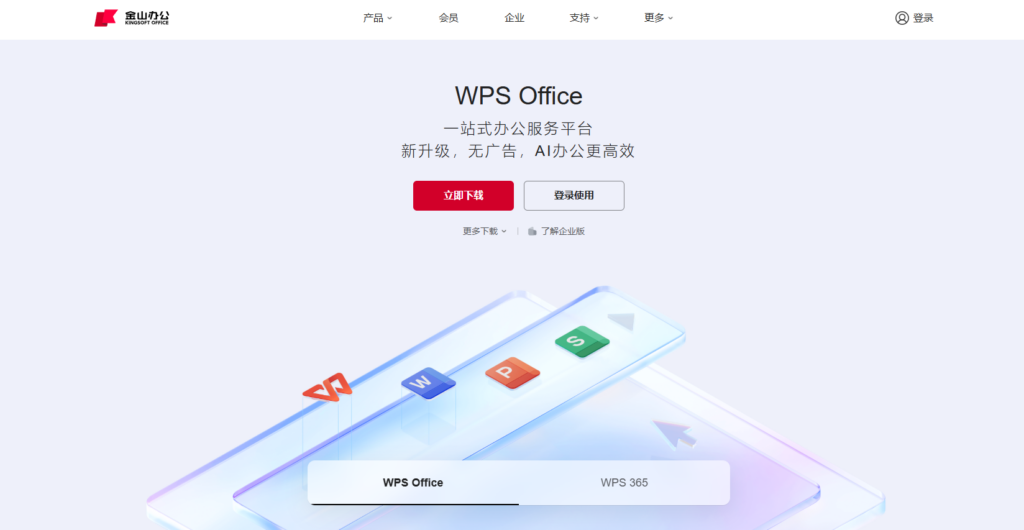 选择中小企业协作软件？16款主流系统对比