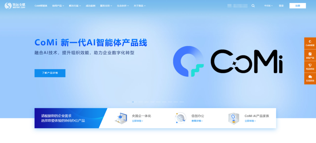 选择中小企业协作软件？16款主流系统对比