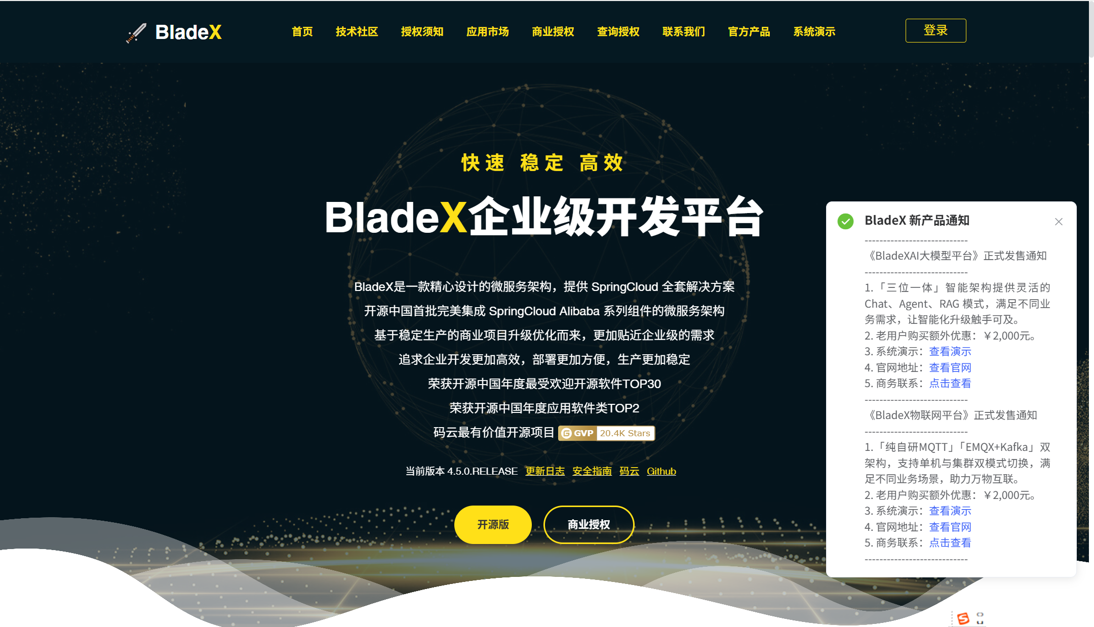 好用的开源知识库有哪些？实用榜单来了