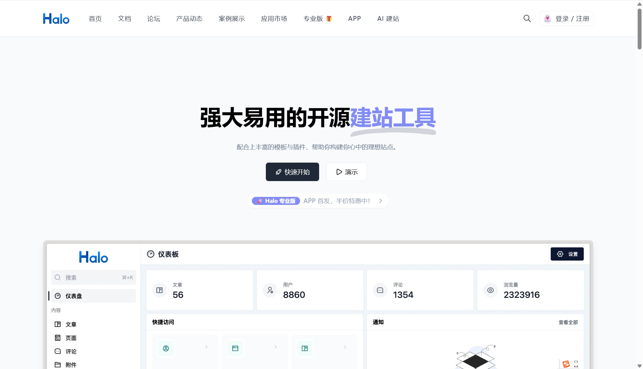 好用的开源知识库有哪些？实用榜单来了