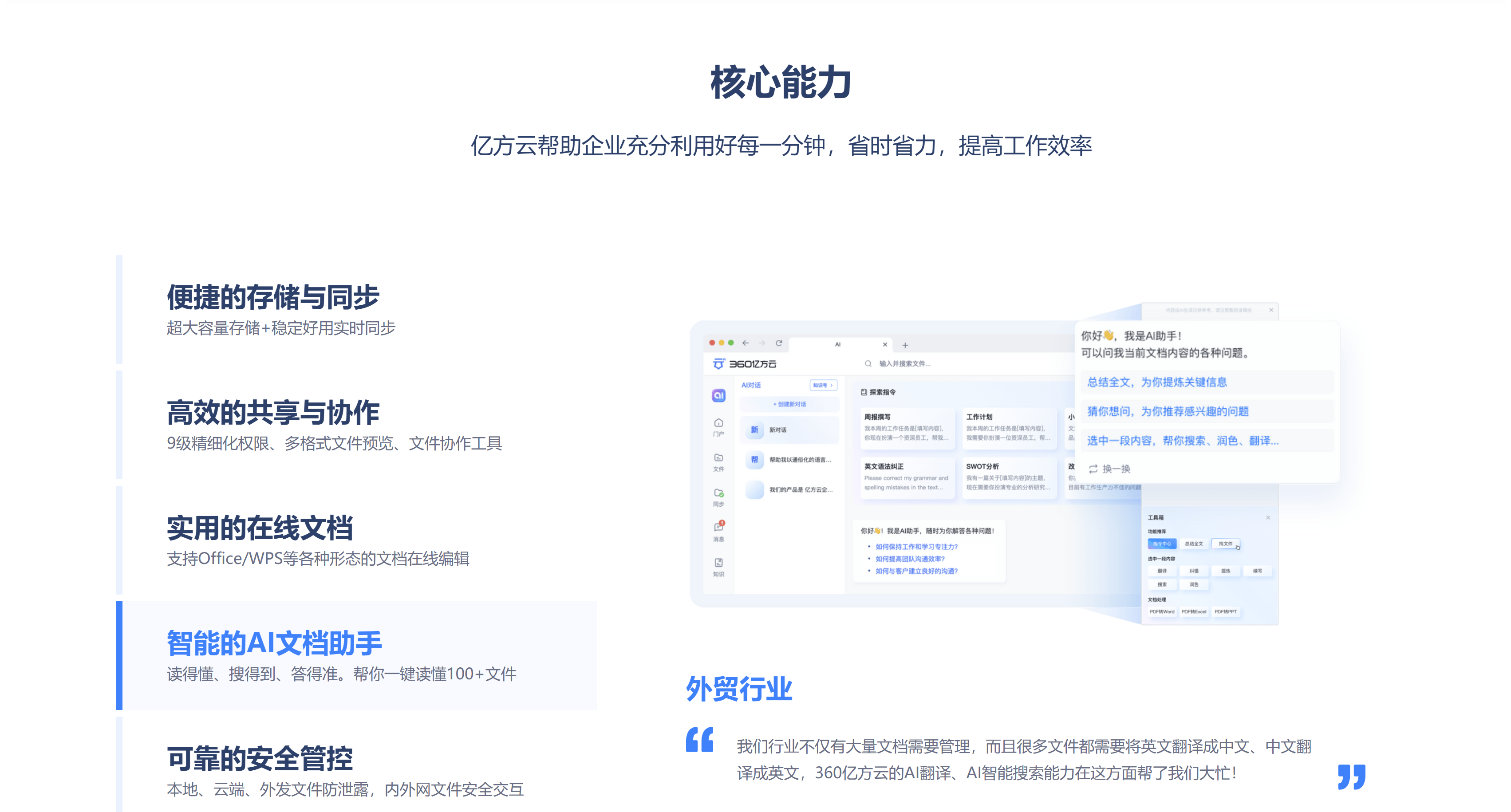 文件管理软件选型指南：2025 年 15 款热门对比