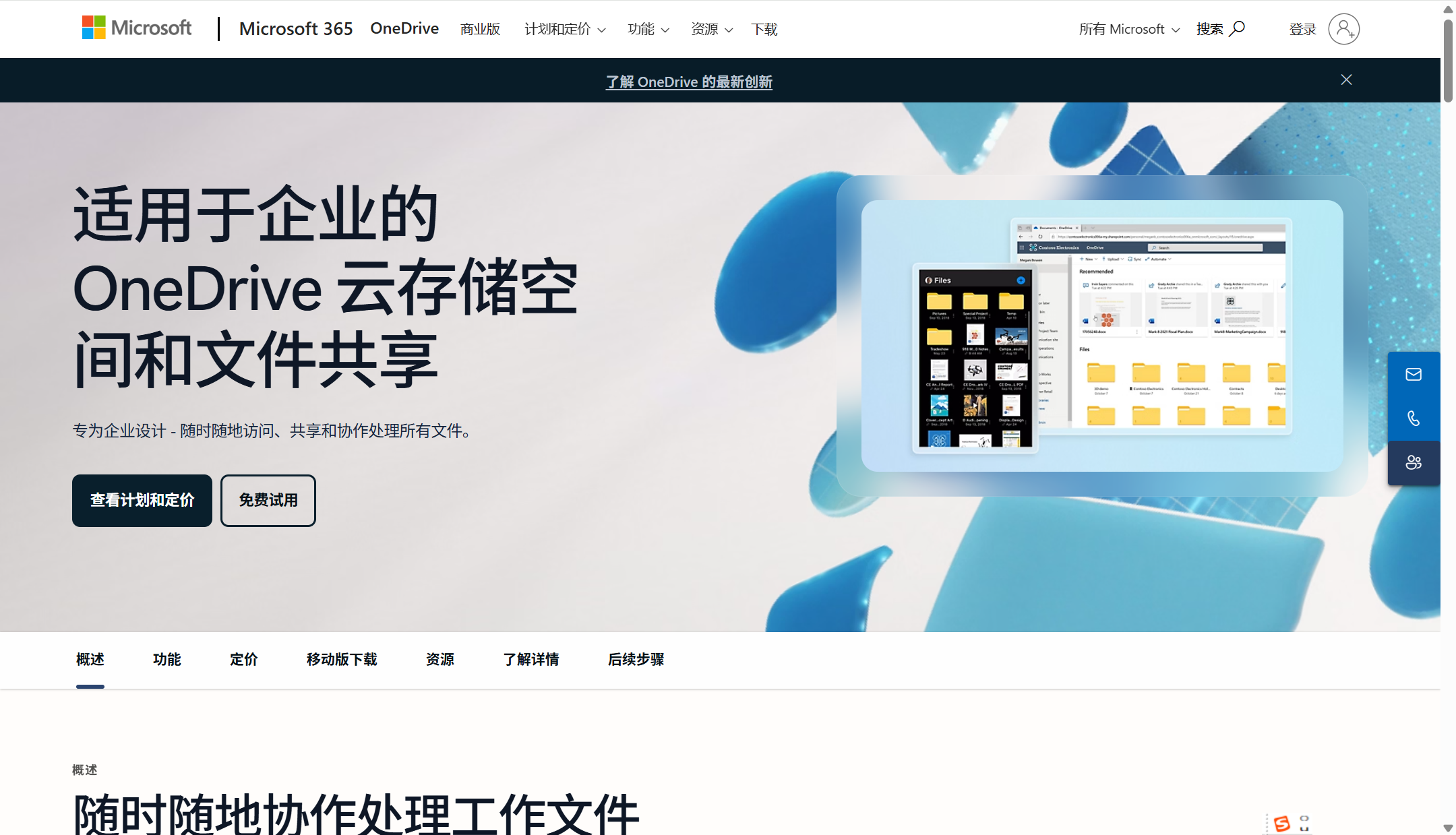 文件管理软件选型指南：2025 年 15 款热门对比