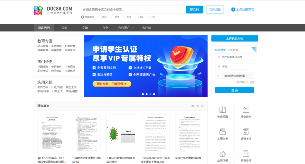 在线协同系统：10款常用软件盘点