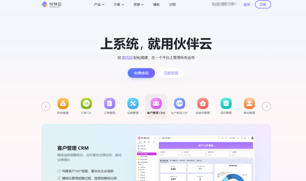 在线协同系统：10款常用软件盘点