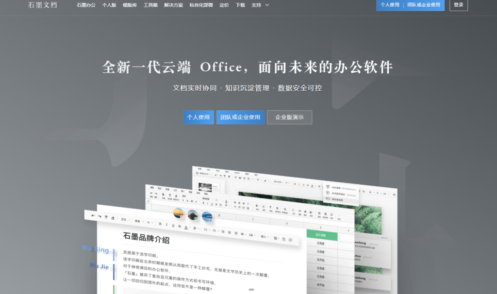 飞书项目与Teambition对比：2025年协作工具选择指南