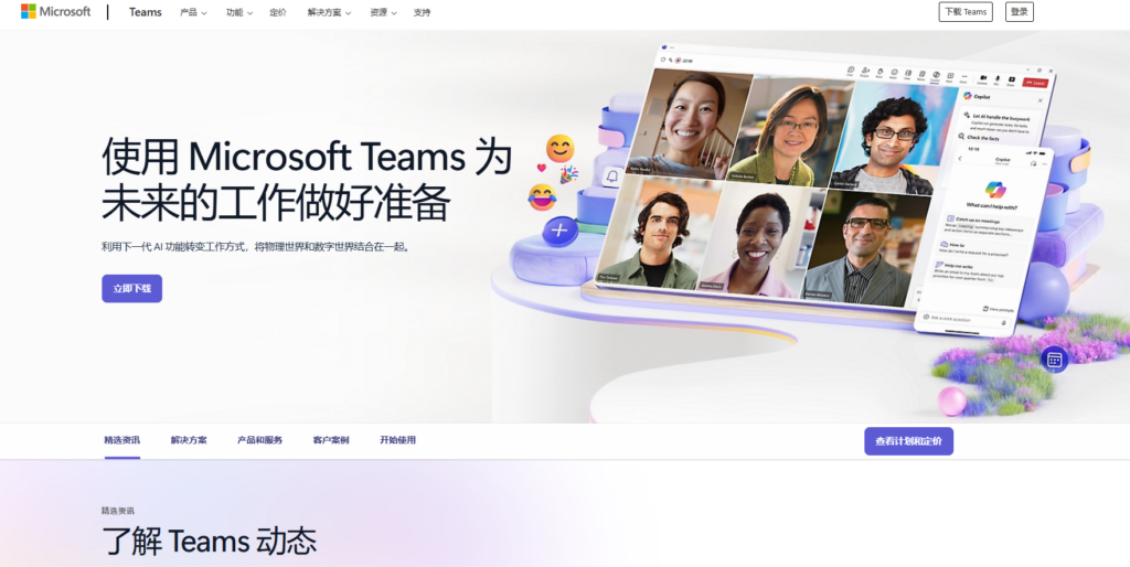 飞书项目与Teambition对比：2025年协作工具选择指南