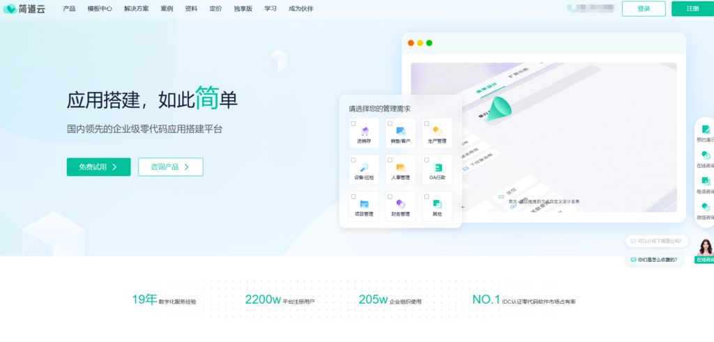 飞书项目与Teambition对比：2025年协作工具选择指南