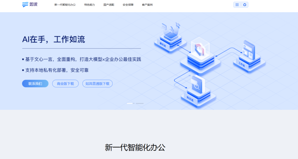 飞书项目与Teambition对比：2025年协作工具选择指南