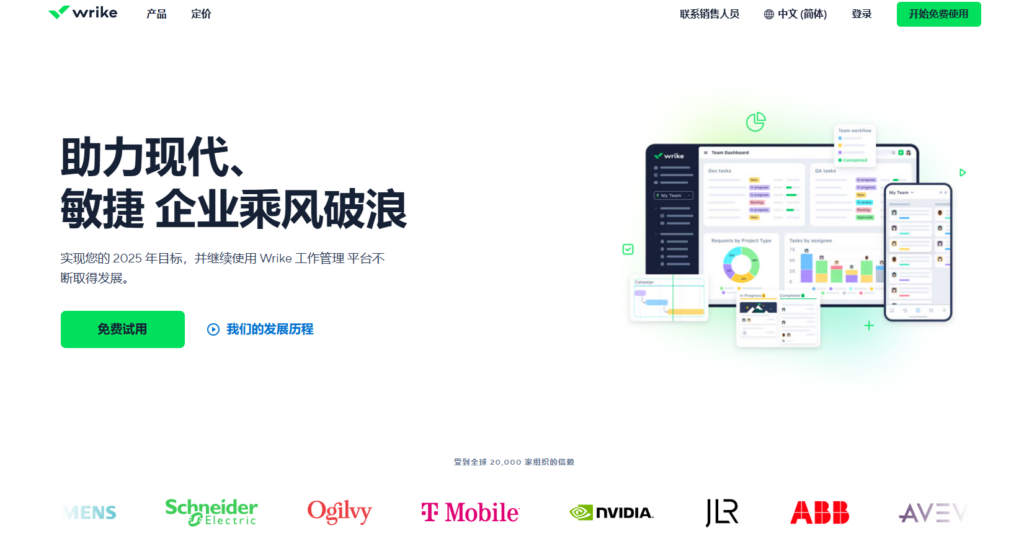 飞书项目与Teambition对比：2025年协作工具选择指南