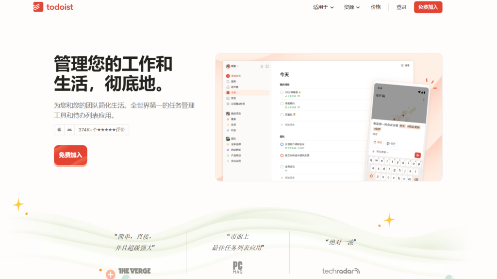 飞书项目与Teambition对比：2025年协作工具选择指南