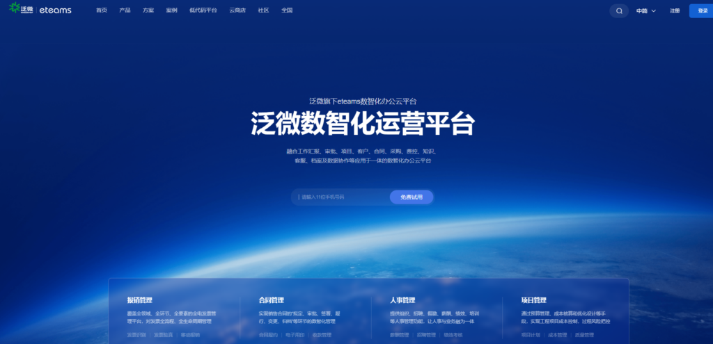 飞书项目与Teambition对比：2025年协作工具选择指南