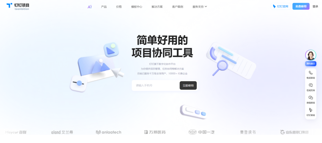 飞书项目与Teambition对比：2025年协作工具选择指南