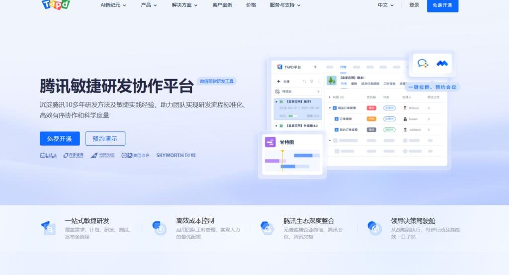 飞书项目与Teambition对比：2025年协作工具选择指南