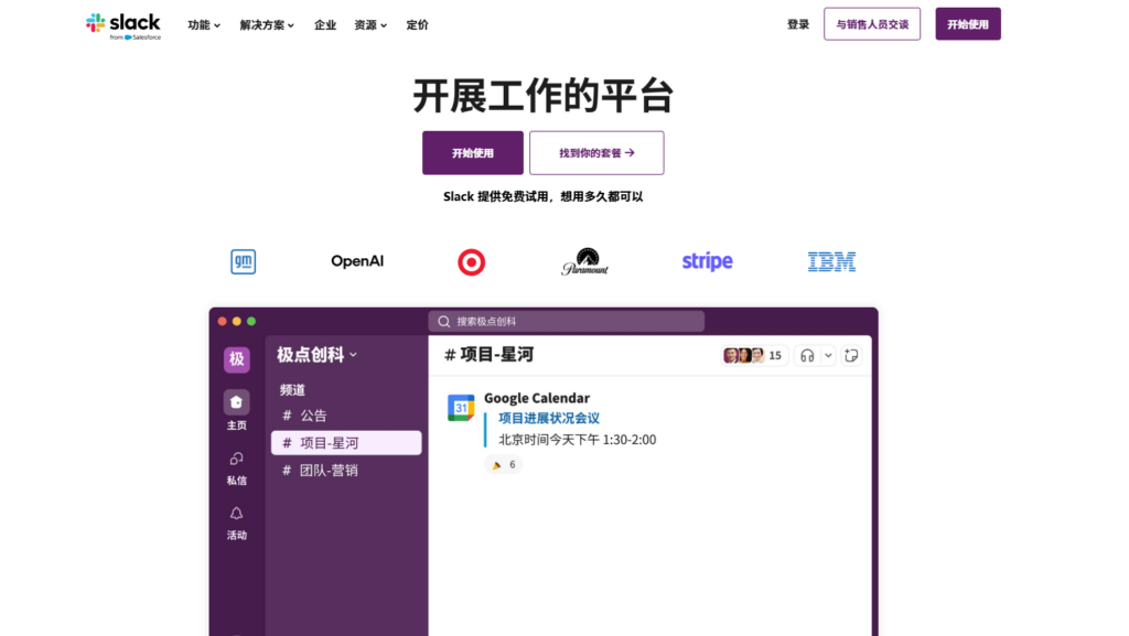 飞书项目与Teambition对比：2025年协作工具选择指南